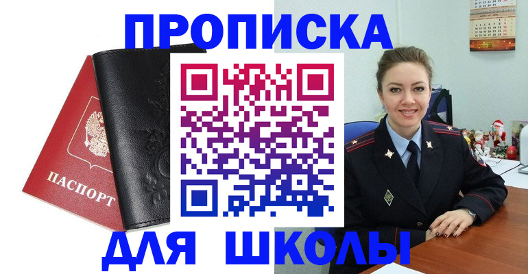 купить прописку в Киреевске