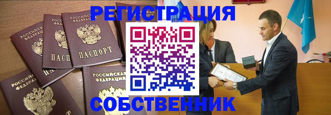 прописка для военкомата в Киреевске