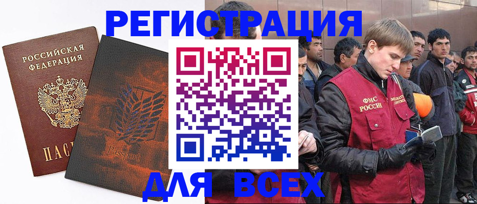 прописка для кредита в Киреевске